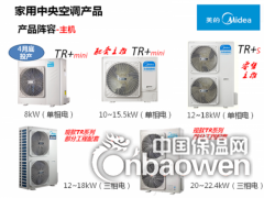 北京美的家用中央空调销售安装厂家专卖图2