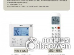 北京美的家用中央空调销售安装厂家专卖图3