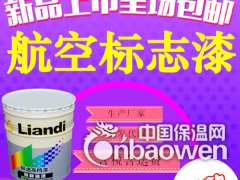 兖州地坪漆施工团队  山东兖州重防腐环氧地坪图3