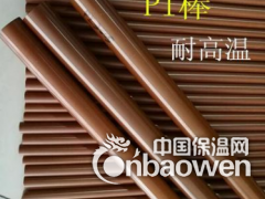 聚酰亚胺板 进口聚酰亚胺板图1
