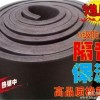 橡塑保温棉,橡塑保温棉生产厂家