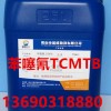 TCMTB杀菌剂 苯噻氰