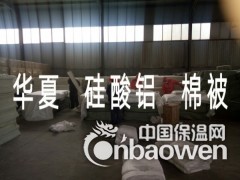 硅酸铝，硅酸铝板，硅酸铝棉，硅酸铝管图3