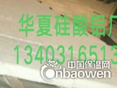 生产硅酸铝板，毯，棉图2
