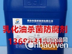 MBM杀菌剂 乳化油杀菌剂图3