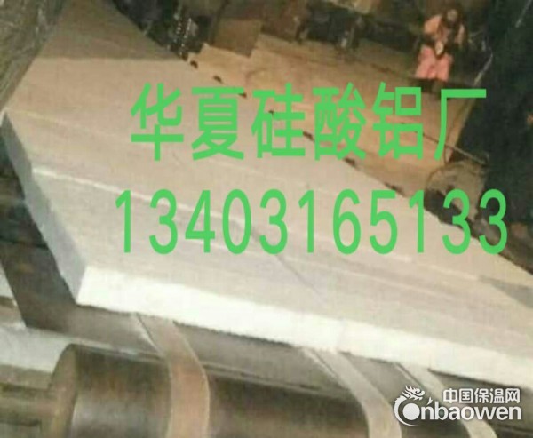 高密度硅酸铝甩丝板