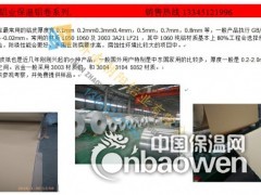 山东0.7mm防腐保温铝皮图2