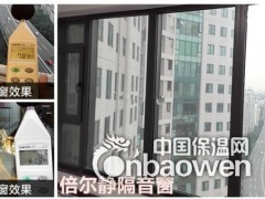 江阴无锡隔音窗的一些基本选材知识图3