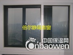 倍尔静昆山隔音窗承诺达到隔音效果30-40分贝图3