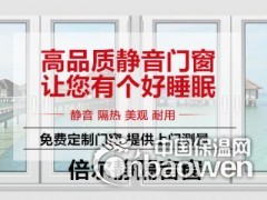 安装常州隔音窗需要多长时间图3
