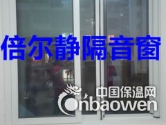 倍尔静南京隔音窗 南京人自己的隔音品牌图3