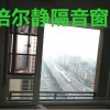 南京隔音窗免费咨询隔音知识