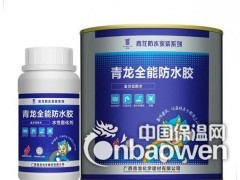 南宁防水修缮系统青龙青龙全能防水胶推荐产品图2