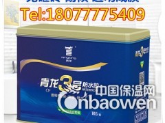 南宁防水涂料青龙三号免砸砖卫生间墙面地面渗漏修补图2