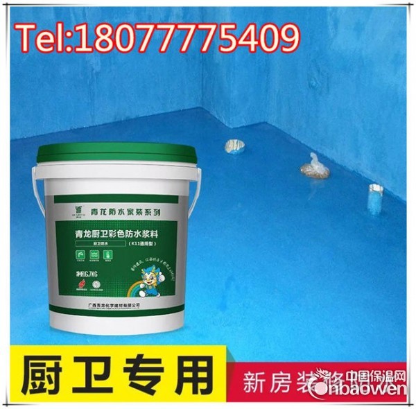 南宁防水材料青龙厨卫彩色防水浆料K11防水批发