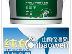 南宁防水涂料青龙厨卫彩色防水浆料K11柔韧型直销图3