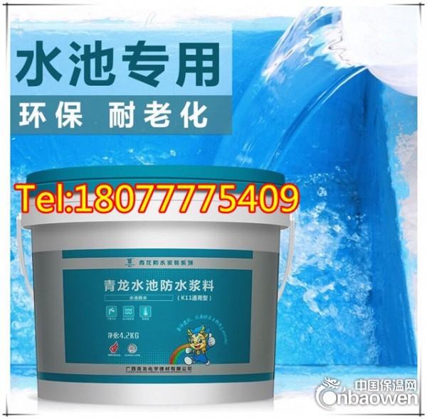 青龙水池防水浆料K11防水涂料环保南宁防水材料