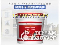 南宁彩钢瓦屋面防水材料屋面防水补漏维修选青龙图2