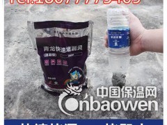 水不漏堵漏灵快速堵漏南宁防水材料批发图3