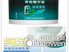窗户漏水问题解答到南宁防水材料青龙窗不漏图3