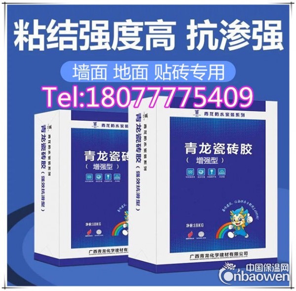 南宁瓷砖胶增强型厂家直销瓷砖粘接剂批发