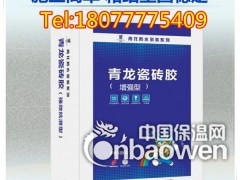 南宁瓷砖胶增强型厂家直销瓷砖粘接剂批发图2