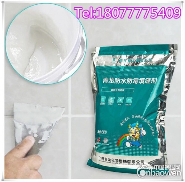 南宁彩色防水防霉填缝剂瓷砖防水防霉效果好