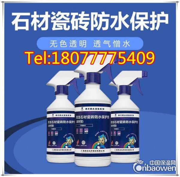瓷砖防水剂混凝土泛碱泛白华瓷砖防水保护剂南宁批发