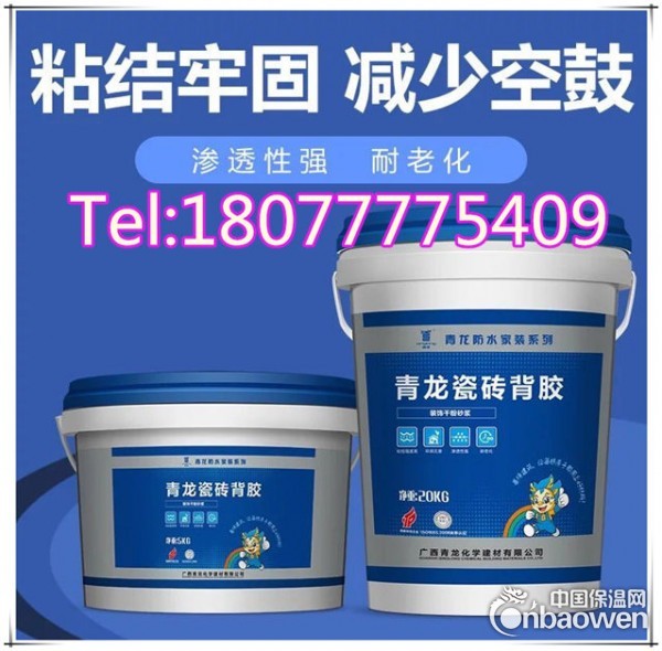 解决瓷砖粘贴空鼓脱落问题选青龙瓷砖背胶南宁直销