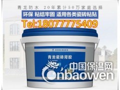 解决瓷砖粘贴空鼓脱落问题选青龙瓷砖背胶南宁直销图2
