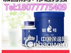南寧防水材料十大品牌青龍砼2號廠家直銷