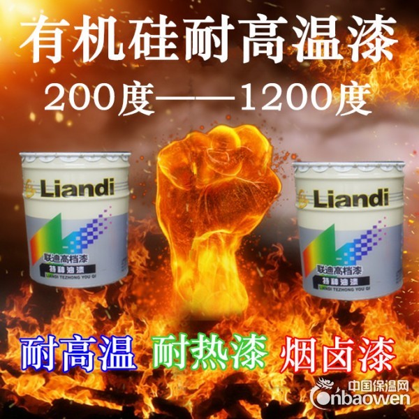 20kg300度有机硅耐高温漆优质供应商山东厂家