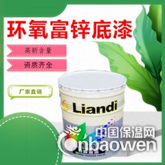 连云港厂家直销环氧富锌底漆60%灰色附着力好 硬度高