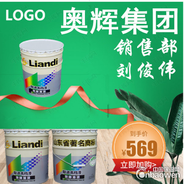 山东联迪金属氟碳应用领域  高端常规用漆 特种漆