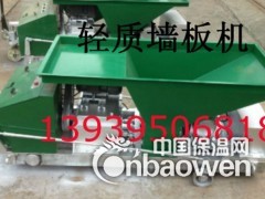 墙板机 轻质墙板机 新型墙板机生产线图3