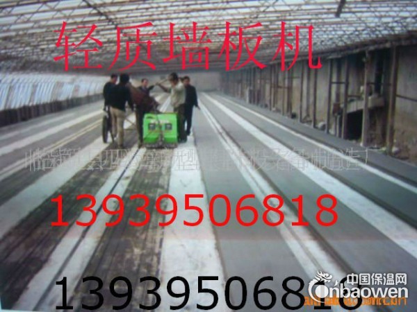 墙板机全自动生产线  T型L型墙板机设备