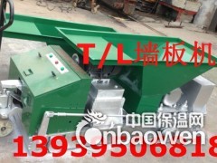 墙板机全自动生产线  T型L型墙板机设备图3
