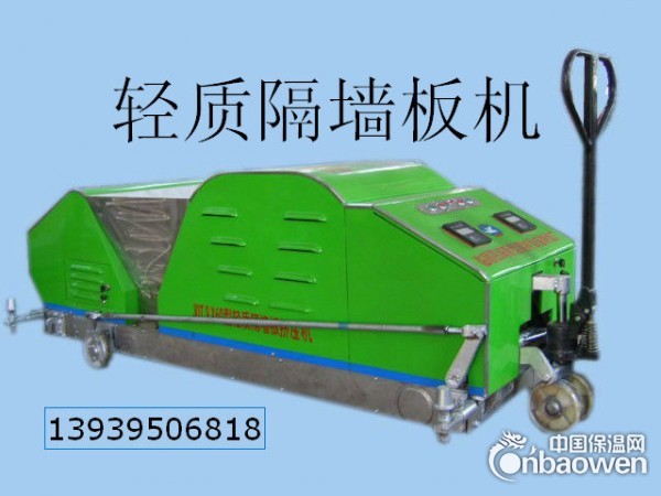 漯河墙板机  节能轻质墙板机  抗震墙板机