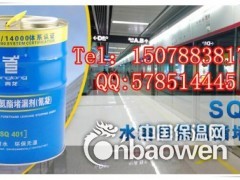 水溶性聚氨酯堵漏剂SQ401广东防水材料青龙牌批发图2