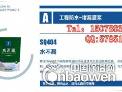 广东防水砂浆水不漏SQ404青龙供应图2