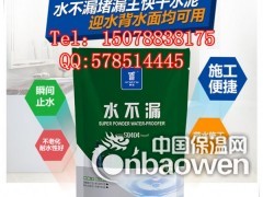 广东防水砂浆水不漏SQ404青龙供应图3