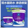 水泥基渗透结晶型防水剂RQ305青龙广东防水材料