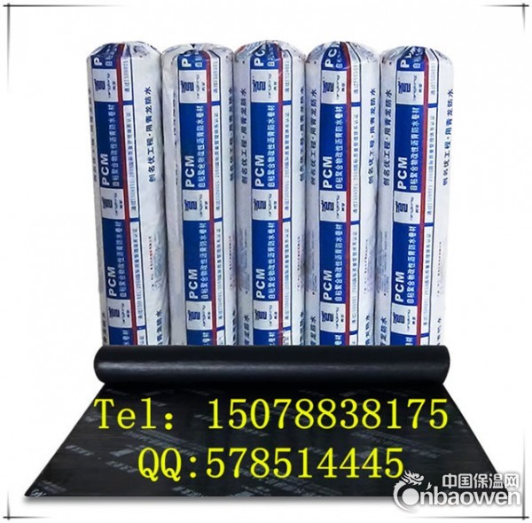 广东防水卷材PCM-CL反应粘结型自粘聚合物改性沥青防水卷材