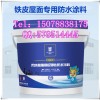 青龙牌丙烯酸酯防水涂料CQ103价格广东防水材料厂家