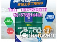 单组份湿固化纯聚氨酯防水涂料CQ104 广东防水材料图2