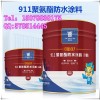 911聚氨酯防水涂料CQ107广东青龙建材公司直销