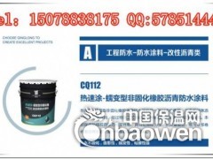 青龙牌热速涂蠕变型非固化橡胶沥青防水涂料CQ112广东防水图2