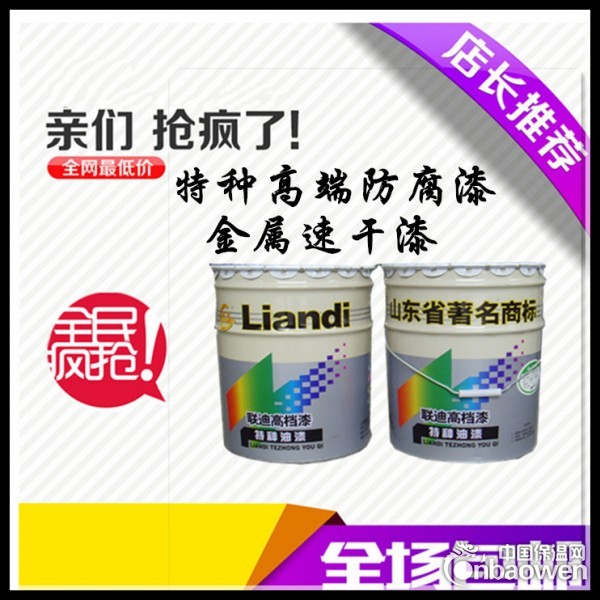 合肥环氧云铁中间漆25kg一桶15.55元含税