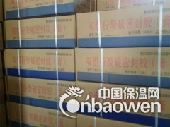 河道、管廊聚硫嵌缝膏图2