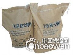 无机防火堵料生产厂家图2